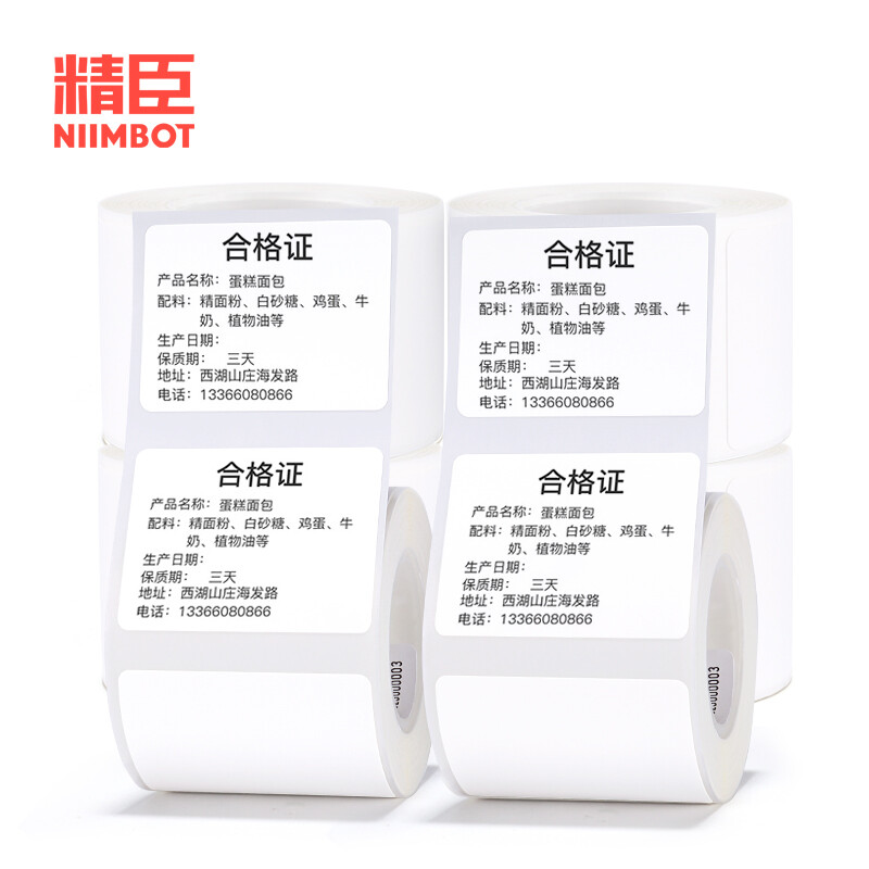 精臣 B1 B3S B21标签机打印纸  防水防油撕不烂 热敏标签纸 多重质检 适用多种场景多种行业的照片